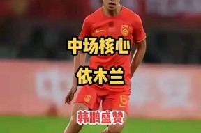 包含尤文图斯训练开放日，今晚伤情更新引观众欢呼，亚洲杯在即，球探报告显示潜力的词条