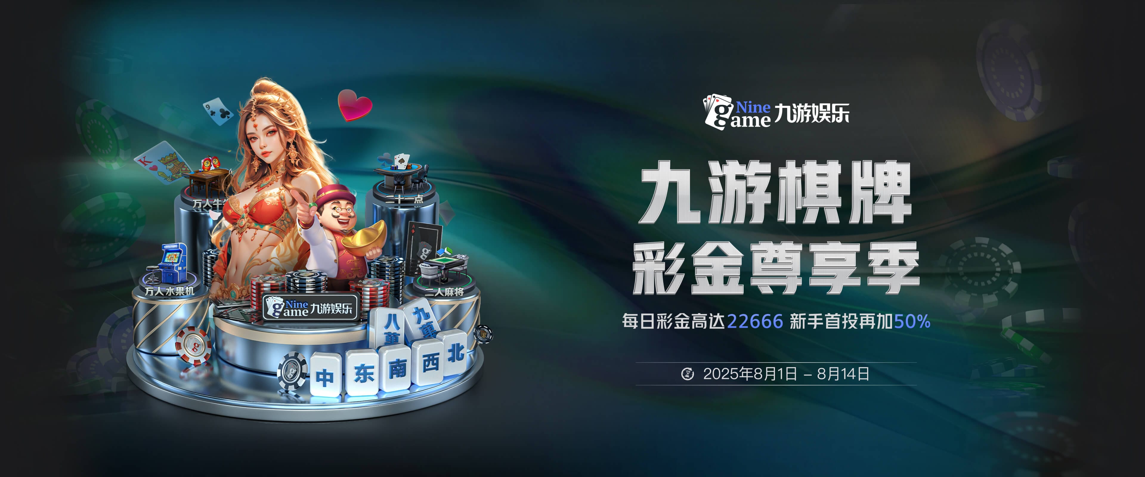 九游娱乐 - 九游官方平台 - 九游棋牌APP下载 - 九游会