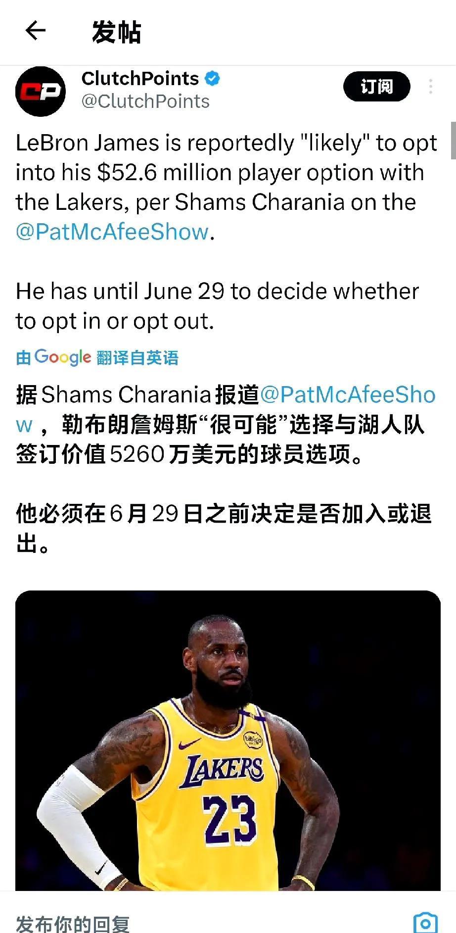 詹姆斯回归赛场，赛况扑朔迷离首场状态亮眼，利物浦观众沸腾！的简单介绍