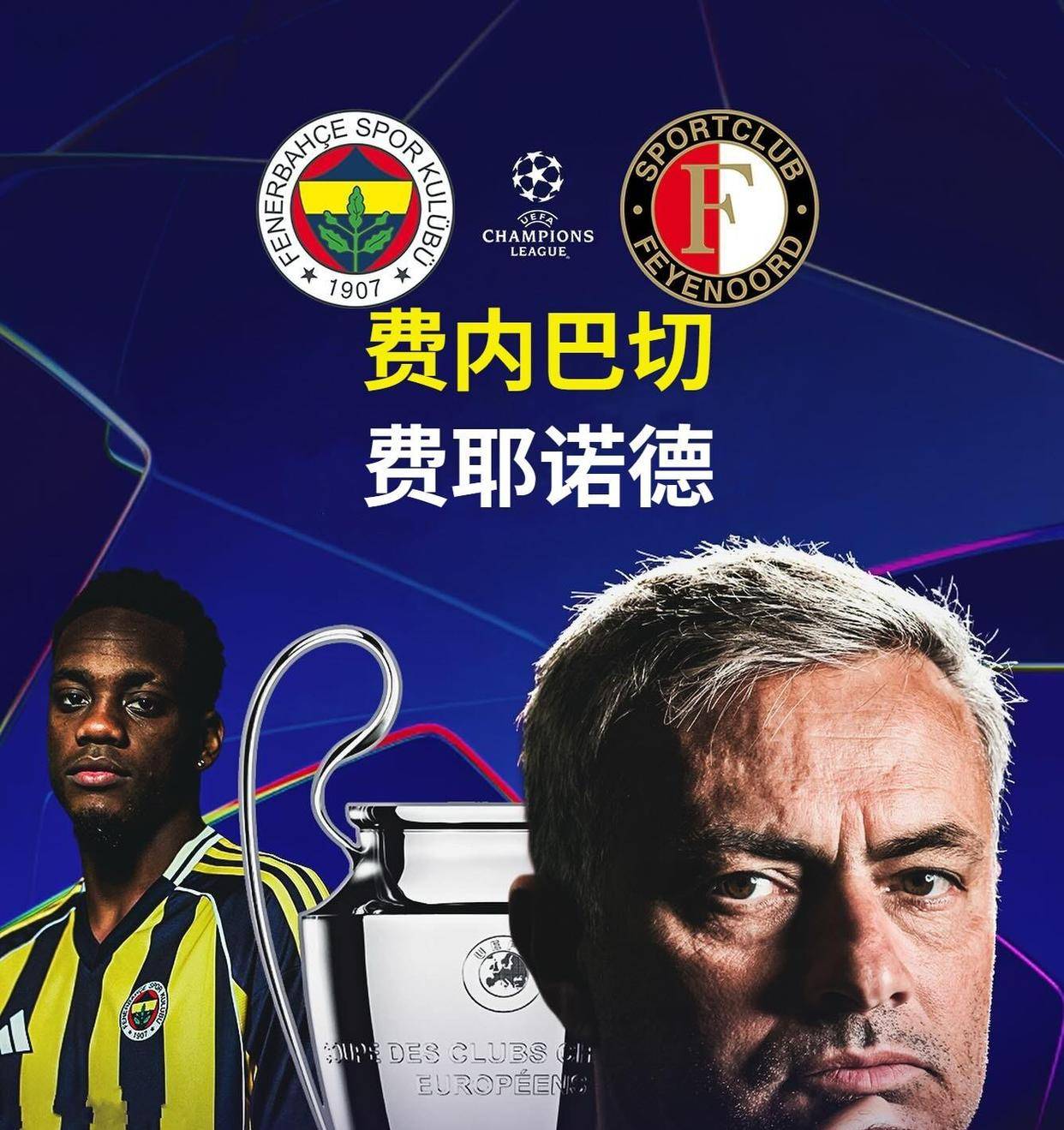 关于窗口期里尔遗憾出局：欧超杯节点到来，媒体盛赞，轮换策略成焦点的信息